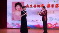 沪剧《 蓓蕾初绽吐芬芳冯蓓芬60岁生日沪剧