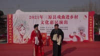秦腔折子戏《窦娥冤》下载