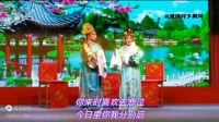 晋剧《楼台会》