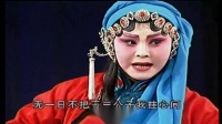 秦腔折子戏《玉堂春苏三起解》下载