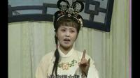 庐剧《一女害三命》上集 总二集