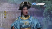 芗剧《孟孝妇》第1集