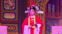 琼剧选段《刁蛮公主》第四场