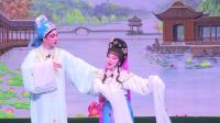 琼剧选段《花园定情》