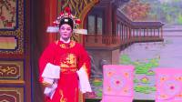 琼剧选段《刁蛮公主》第五场