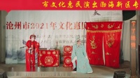 河北梆子《杜十娘》黄骅市河北梆子剧团