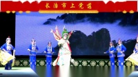 上党落子《杨七娘》第六场