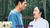 云南山歌剧之《过河丢拐棍》第6部