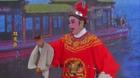 芗剧《双龙会》第4集