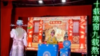 湘北花鼓戏《王延龄保本》下载