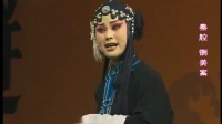 秦腔《铡美案前后三对面》下载