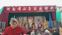 越调《柴郡主点兵》