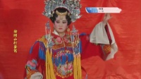 芗剧《徐明山打銮驾》第2集