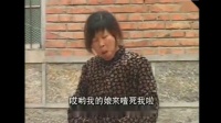 民间小调《三个男人争老婆》第二集