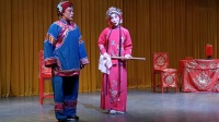 京剧《兰梅记》下集 海阳京剧团