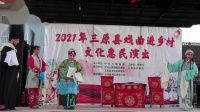 秦腔折子戏《探窑》下载