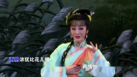 锡剧《草命天子》两心同哪论富与贫下载