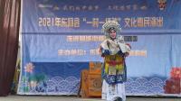 豫剧《三哭殿》第二场