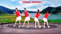健康一生广场舞《老乡》正背面演示