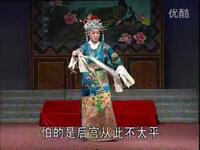 婺剧《狸猫换太子》上集 永康婺剧团