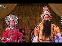闽南芗剧《太子别传》中集