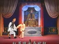 海丰白字戏《鸳鸯谱》上集