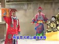 琴书《八马英烈》第1部10集