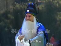 曲剧《洛阳令》唱段下载