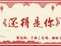 还得是你