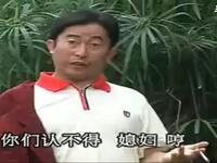 云南山歌剧《媳妇好讨房难圆》第一集下载