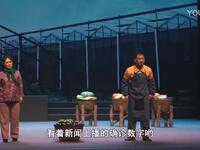 莱芜梆子《菜农的心愿》