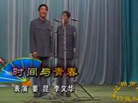 时间与青春