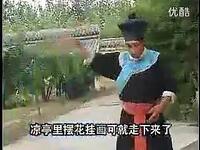 琴书《雷保同投亲》3至4集