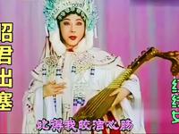 粤剧《昭君出塞》名伶红线女唱功一流太经典