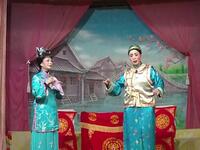 姚剧《莲花庵》上集 慈溪市三群文化艺术团