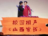 山西家书