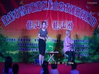 莱芜梆子小戏《暖水袋痒痒挠》
