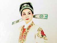 越剧《金殿赐鸠》完整版 上虞市小百花越剧团下载