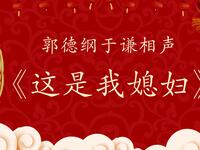 这是我媳妇