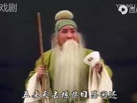 曲剧《三子争父》精选片段下载
