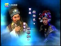 越剧《西湖遗梦》下载