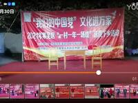 莱芜梆子小戏《山村太阳红》莱芜天韵艺术团