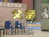 父亲下载