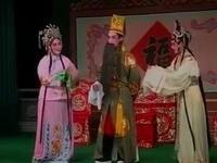 海丰白字戏《双玉鱼》上集