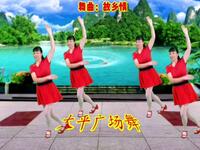 广场舞《故乡情》经典老歌歌美舞美