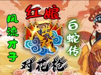 河南卫视《梨园春一出大戏红娘》下载