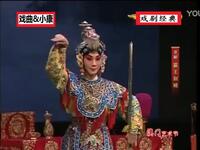 京剧《霸王别姬》劝君王剑舞