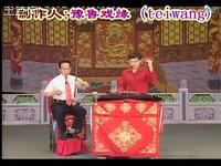 琴书《兵下河东》第1集
