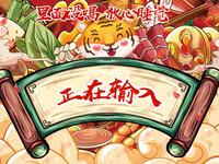 正在输入