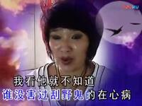新版二人台《刮野鬼》